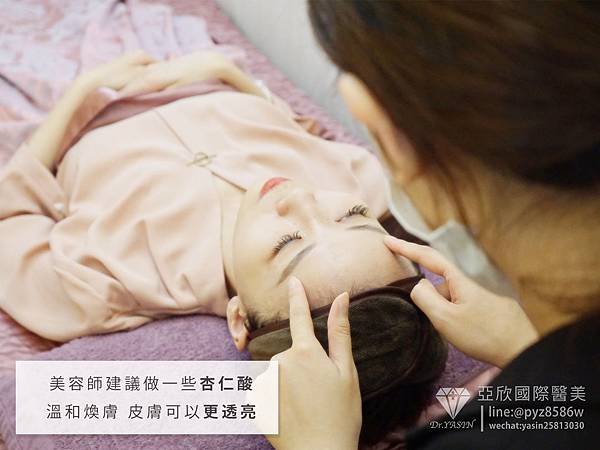 亞欣美容師建議.jpg
