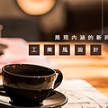 YS雅思室內設計_blog_banner032