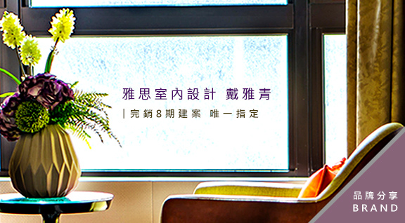 YS雅思室內設計_blog_banner08