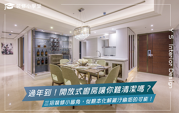 20210126開放式廚房_工作區域 1.png 20210126開放式廚房_工作區域 1.png