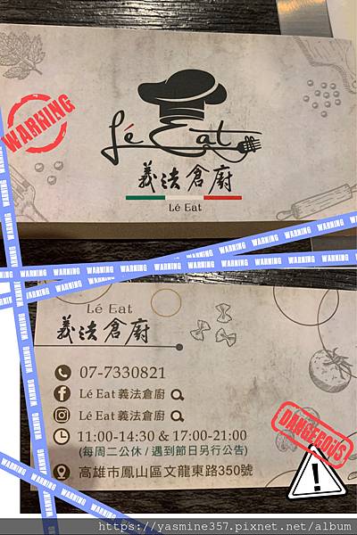 <高雄&美食> Lé Eat 義法倉廚 好吃又平價的義大利麵