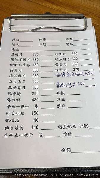 [食記] 台北大安 游壽司金華店疫情期間可外帶喔 