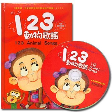 123動物歌謠(1書1CD)   