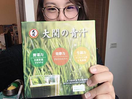 大關青汁_190624_0002.jpg 試用