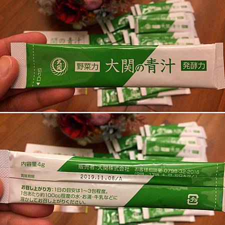 大關青汁_190624_0009.jpg 試用