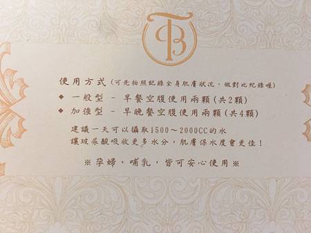 水皇后玻尿酸膠囊_190903_0011.jpg 試用