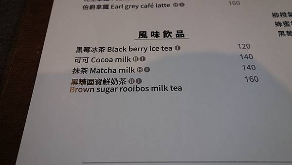 [新北三重]重劃區中的質感早午餐店-Botan coffee