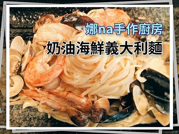 台南佳里美食【娜Na手作廚房】 台南佳里美食【娜Na手作廚房】
