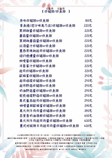 台南佳里美食【娜Na手作廚房】 台南佳里美食【娜Na手作廚房】