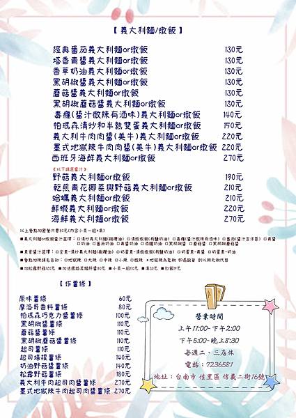 台南佳里美食【娜Na手作廚房】 台南佳里美食【娜Na手作廚房】