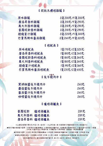 台南佳里美食【娜Na手作廚房】 台南佳里美食【娜Na手作廚房】