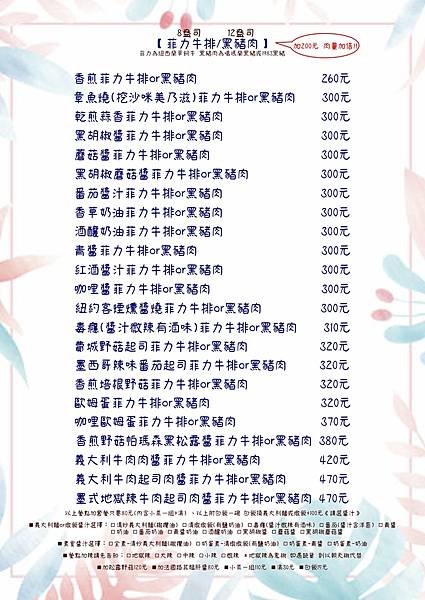 台南佳里美食【娜Na手作廚房】 台南佳里美食【娜Na手作廚房】