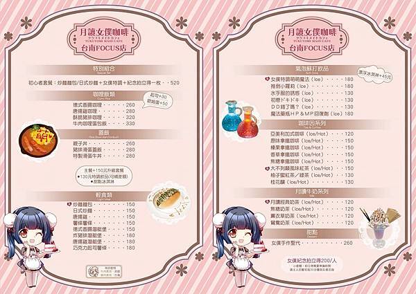 菜單.jpg 菜單.jpg