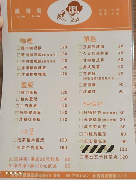 台南西港美食【露彎彎】慶安宮旁的日式簡餐