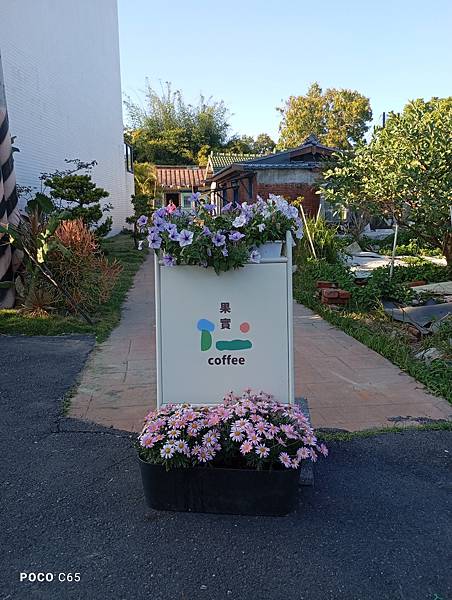 台南西港美食【果實咖啡】小孩也愛的三合院 台南西港美食【果實咖啡】小孩也愛的三合院