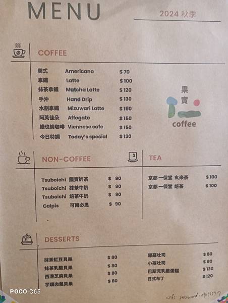 台南西港美食【果實咖啡】小孩也愛的三合院 台南西港美食【果實咖啡】小孩也愛的三合院