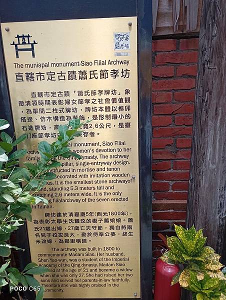 【貞節牌坊】性別教育的絕佳反例