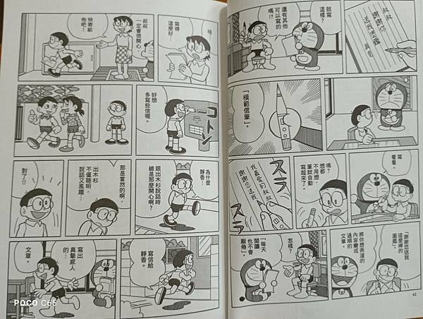 【哆啦A夢預言的AI】