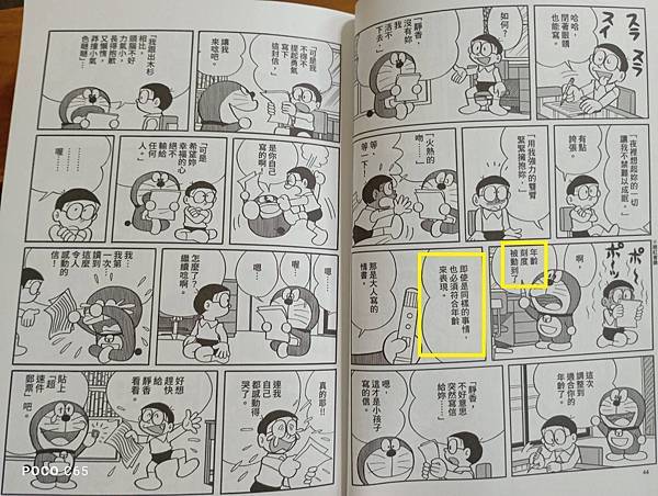 【哆啦A夢預言的AI】