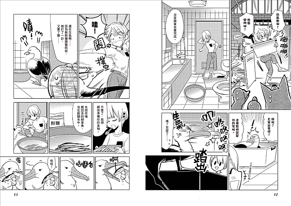 好書推薦【再見信天翁】