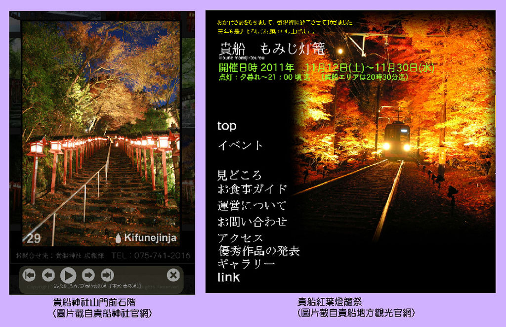貴船_web.jpg 貴船_web.jpg