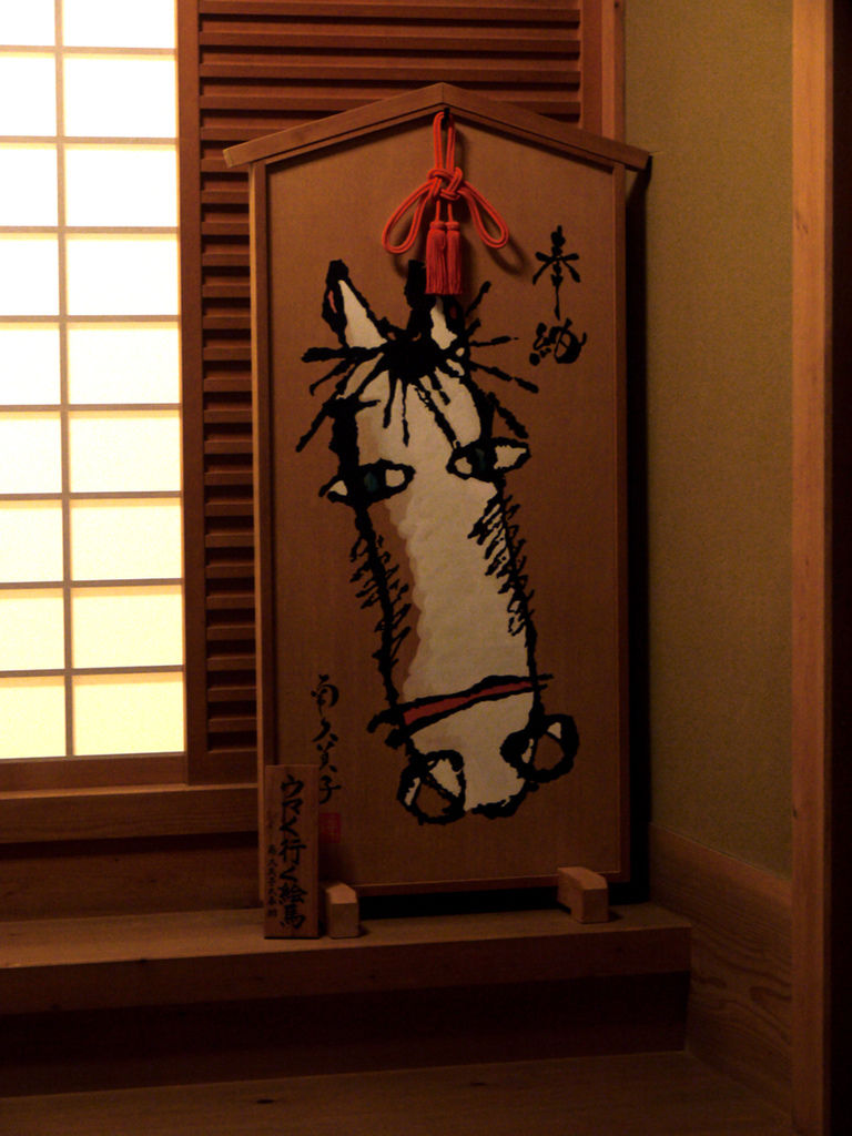 貴船神社白馬繪馬.JPG 貴船神社白馬繪馬.JPG