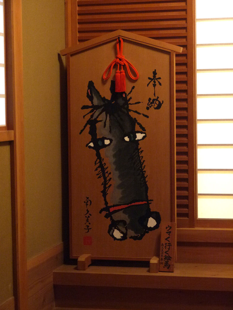 貴船神社黑馬繪馬.JPG 貴船神社黑馬繪馬.JPG