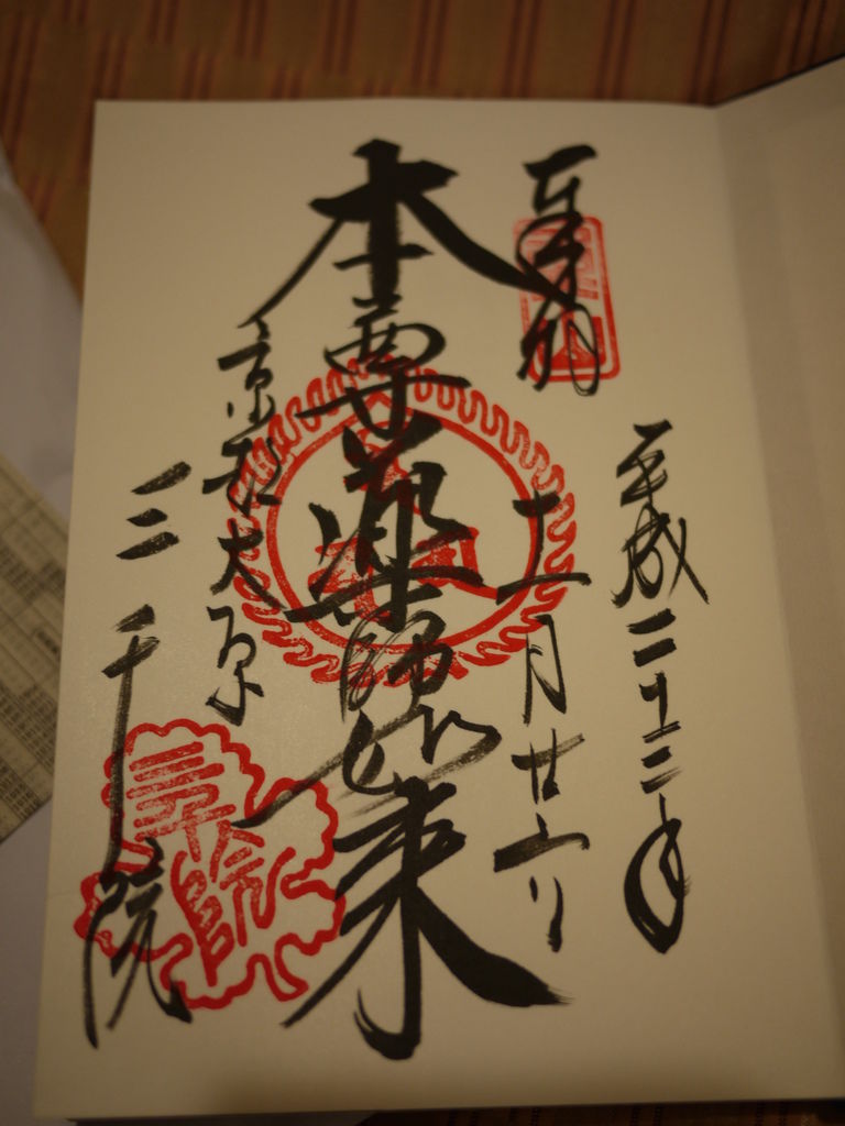 god seal god seal