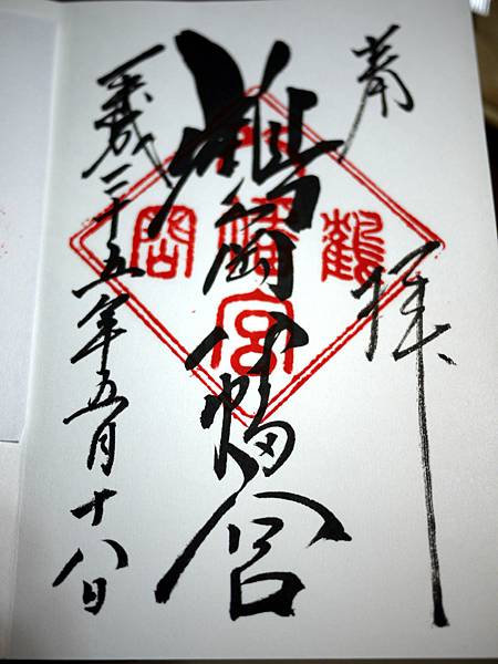 朱印 朱印