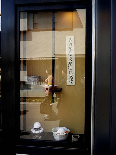 shop_和果子 shop_和果子