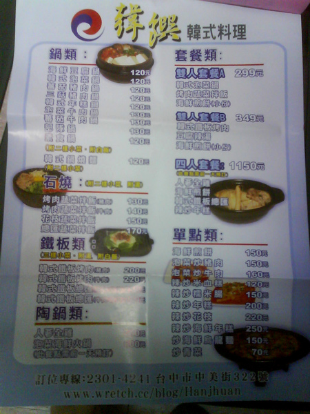 korean_menu.jpg