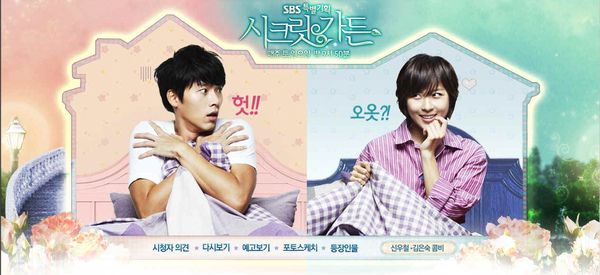 secret garden3.jpg secret garden3.jpg
