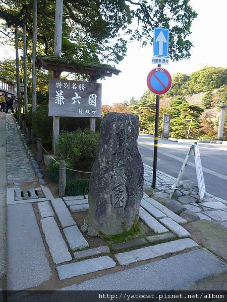 時間太敢   但是很有庭園之美的兼六園