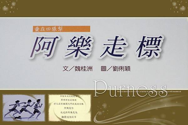 愛在四張犁 (5) 愛在四張犁 (5)