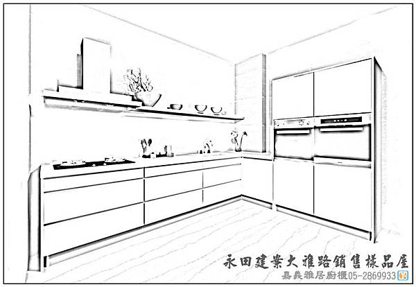 嘉義廚具-永田樣品屋9