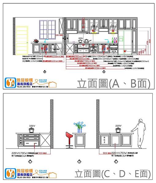 嘉義廚具-朴子廚具鄉村風廚具2