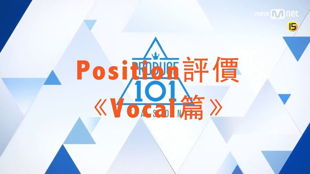 produce101vocal.jpg