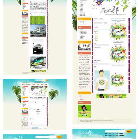墾丁在地郎-網頁設計案例,部落格設計案例