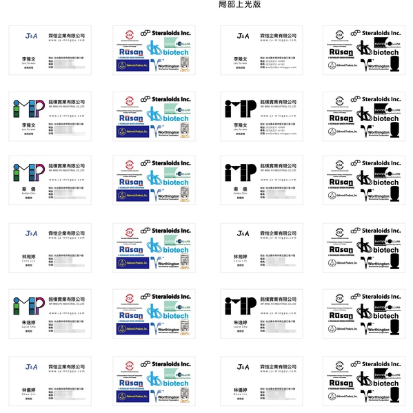 銘樸實業名片對稿v5.jpg