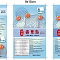 新加坡-痛要貼貼紙設計-重新排版