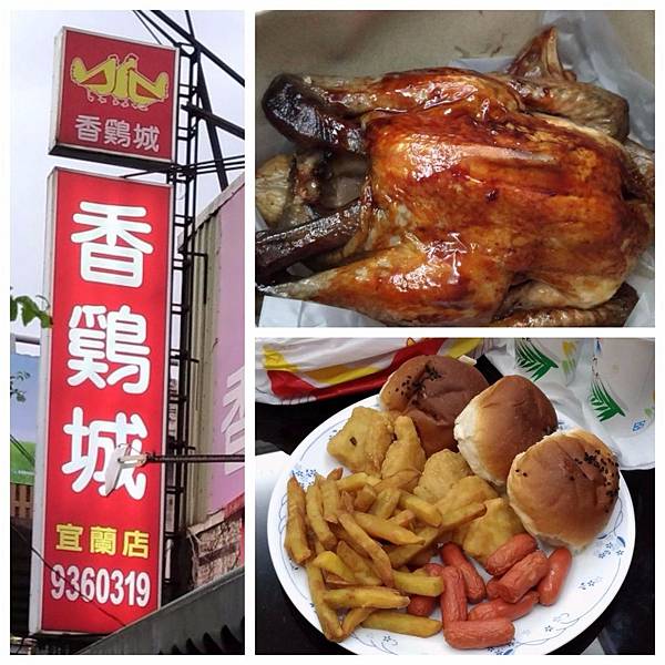 香雞城.jpg 香雞城.jpg