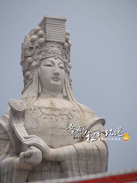 癸巳年‧世界媽祖會北港 癸巳年‧世界媽祖會北港