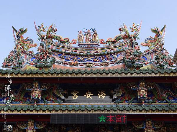 臺南海安宮 臺南海安宮