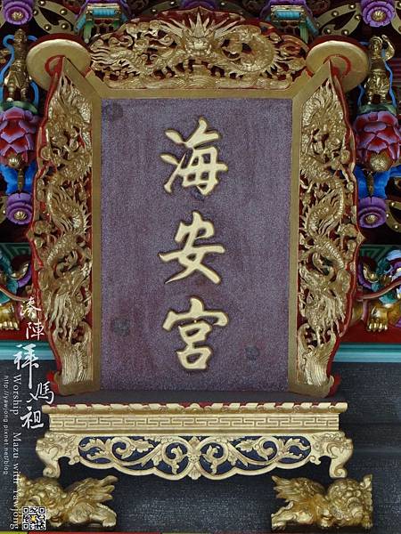 臺南海安宮 臺南海安宮