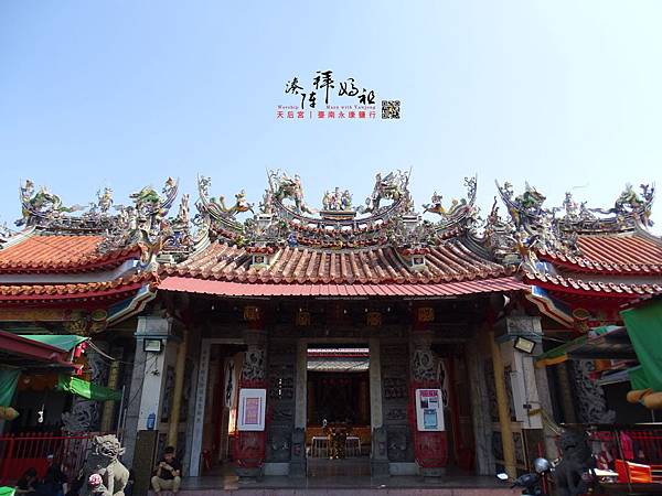 永康鹽行天后宮 永康鹽行天后宮