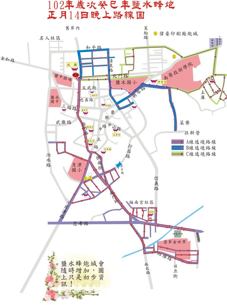 2013年農曆正月14日蜂炮遶境路線圖