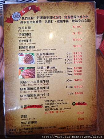 水泥房子牛排 (通化街) 水泥房子牛排 (通化街)