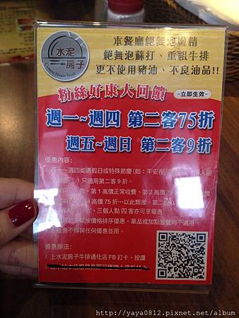 水泥房子牛排 (通化街) 水泥房子牛排 (通化街)