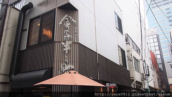三越橋-金子半之助天丼 三越橋-金子半之助天丼