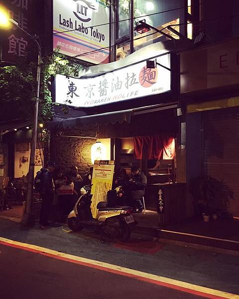 鷹流醬油拉麵(中山二店) 鷹流醬油拉麵(中山二店)